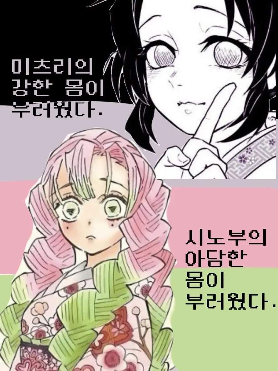 DoughyOven1479의 ⌗ 서로가 부러운 우리.