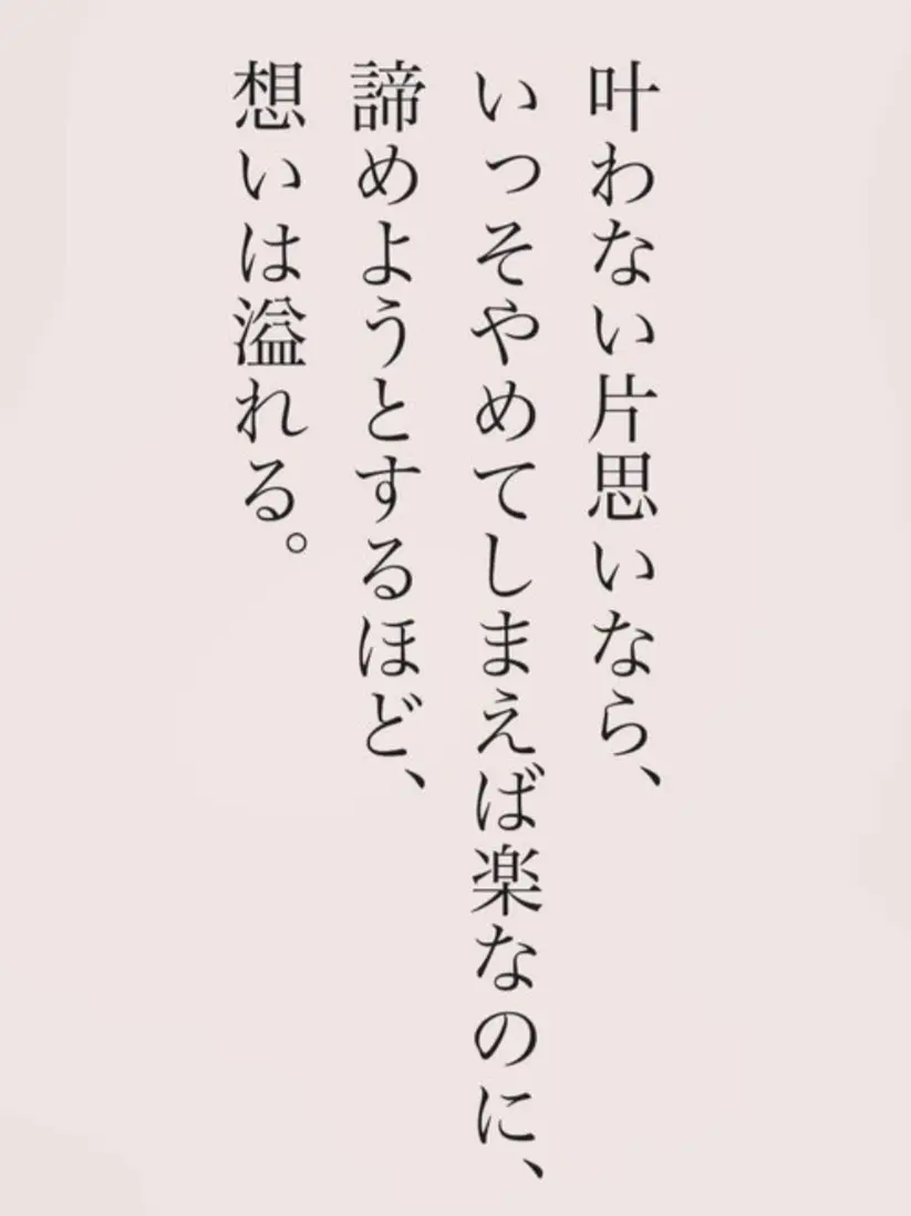 c_3s의 片思いしてもいいですか。