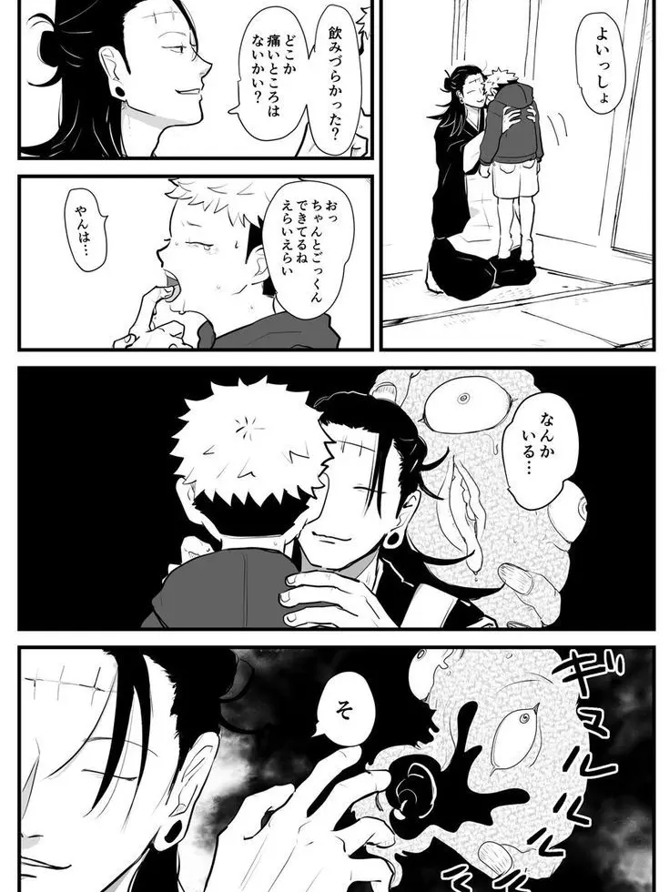 0832의 家族の世界線