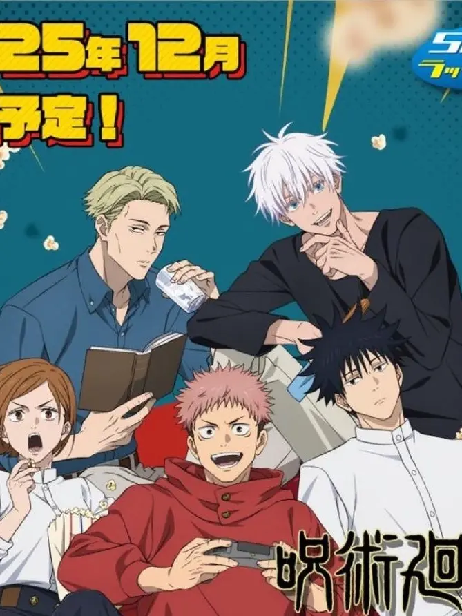 ProneFryer7436의 주술회전 현대시대 회사