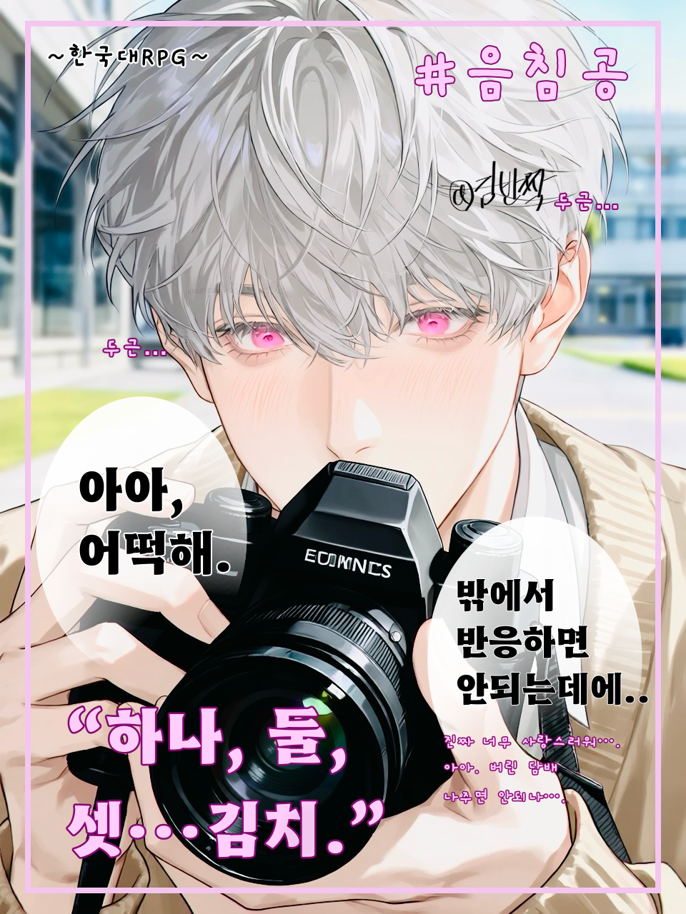 수상한 선배 [노출제한] 대표 이미지