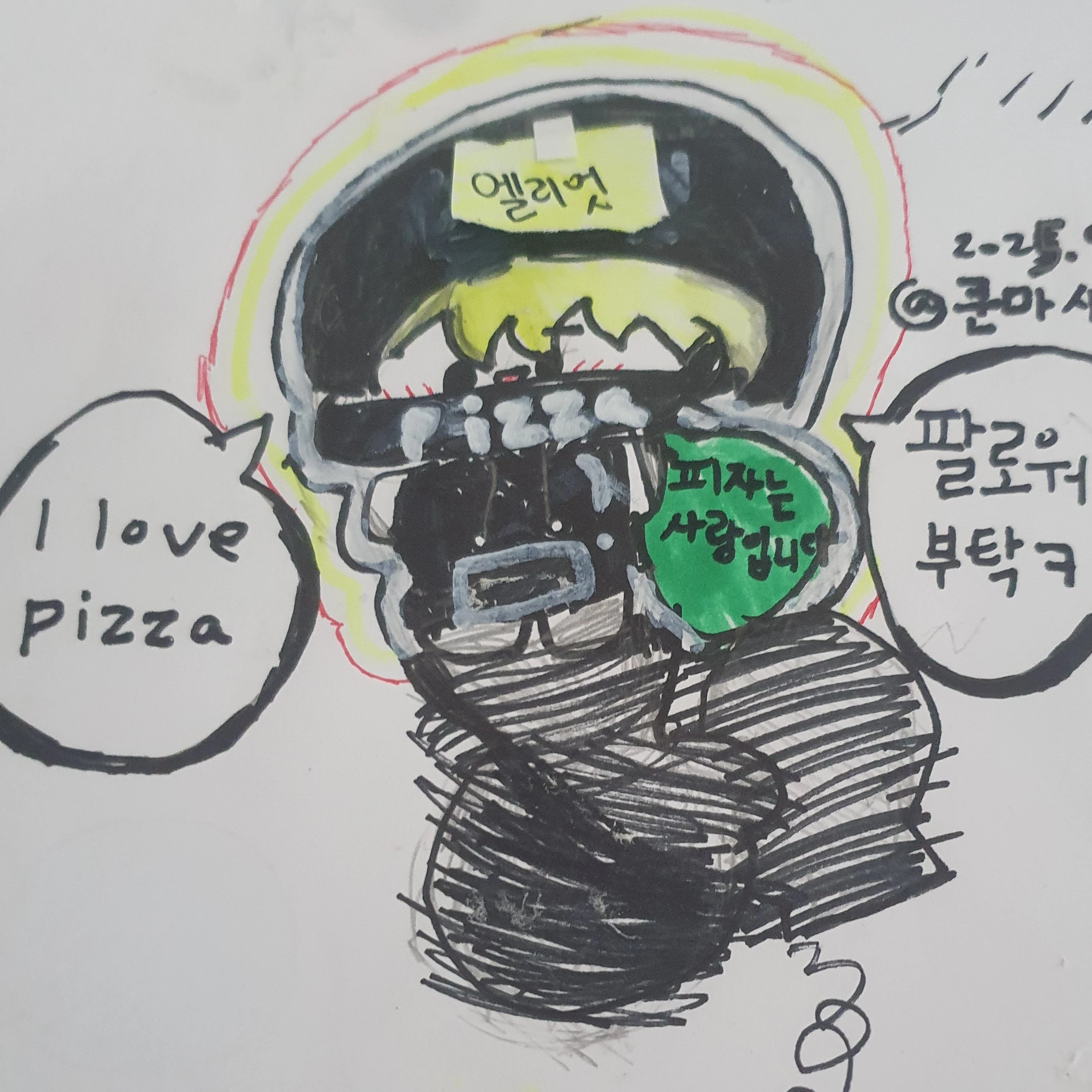 도둑 엘리엇