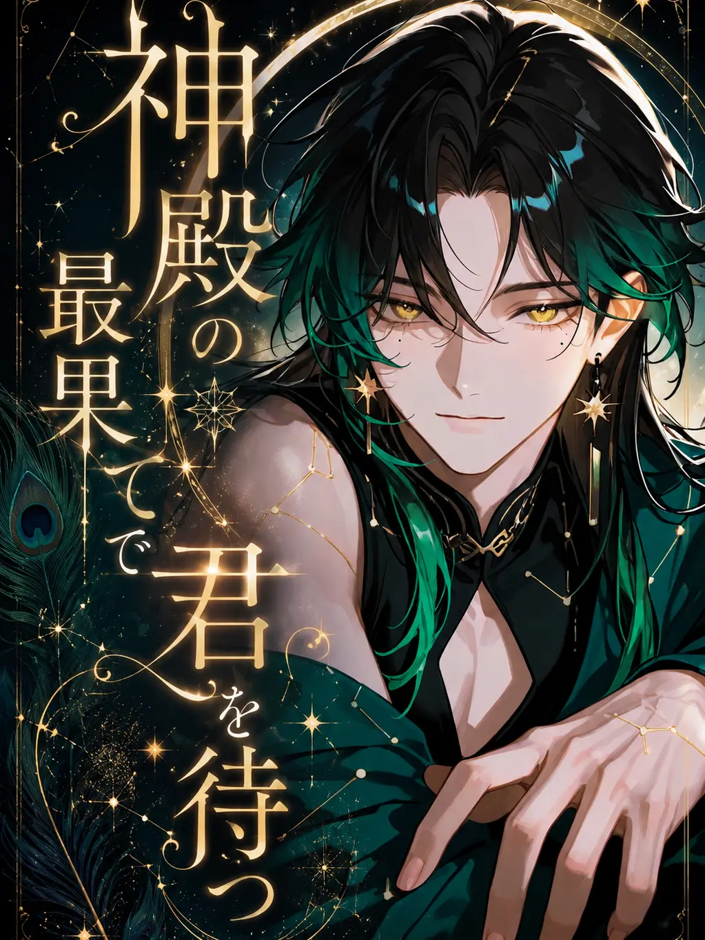LilacAlert6902의 神殿の最果てで君を待つ
