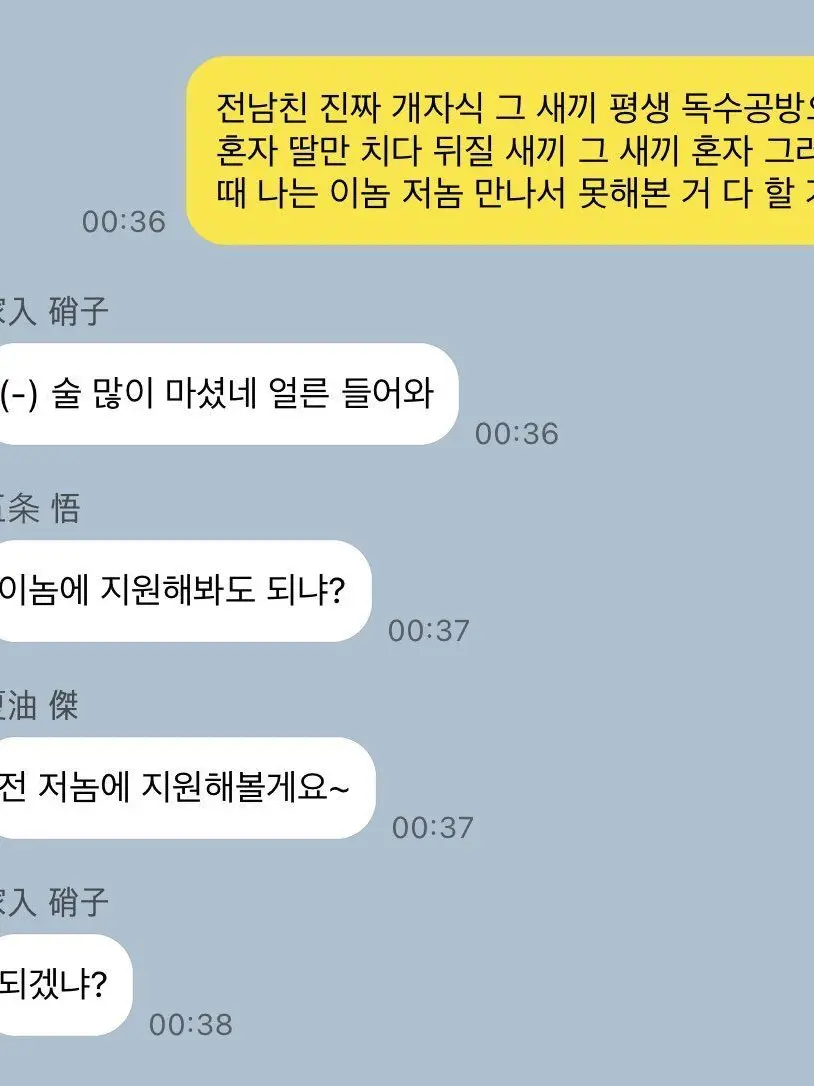 B1U3L0CK의 사시스 단톡방 - 1