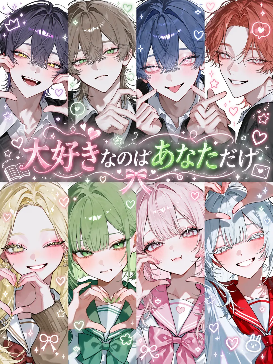 dashimakitamago의 大好きなのはあなただけ
