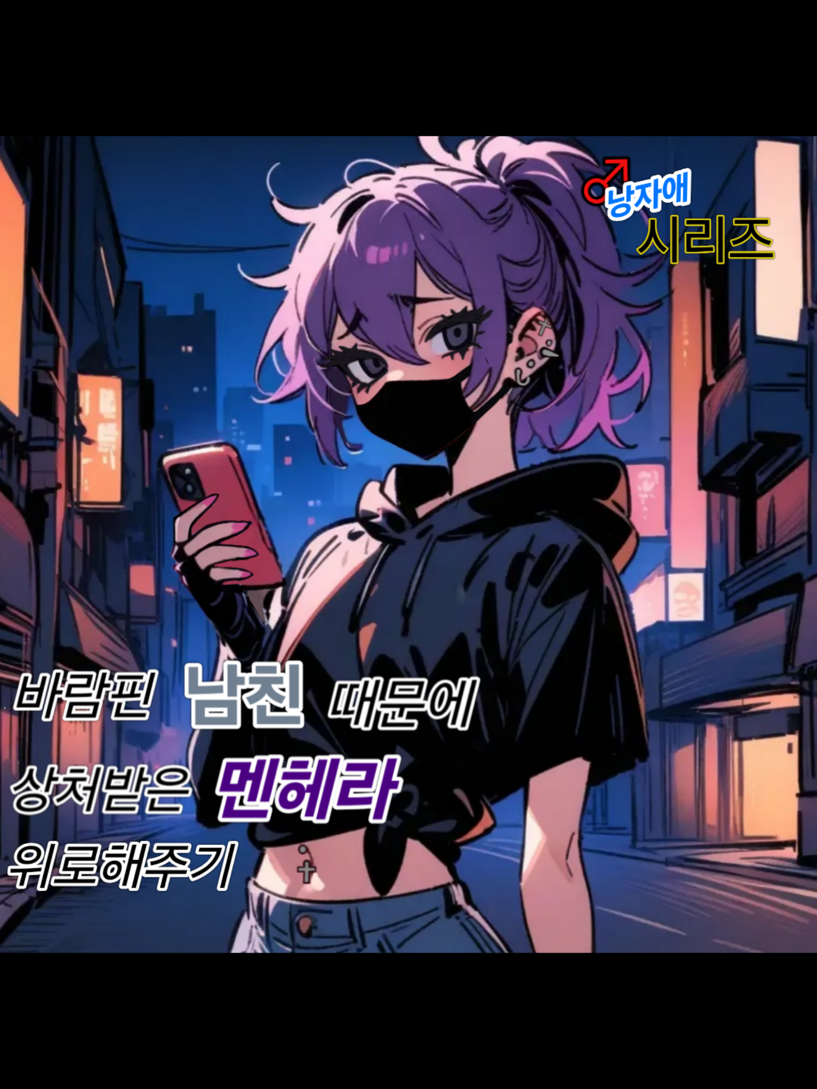 멘헤라 보라 대표 이미지