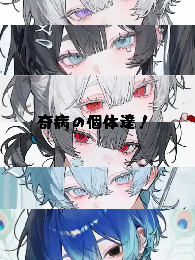 SuperbDate2536의 奇病の個体達！