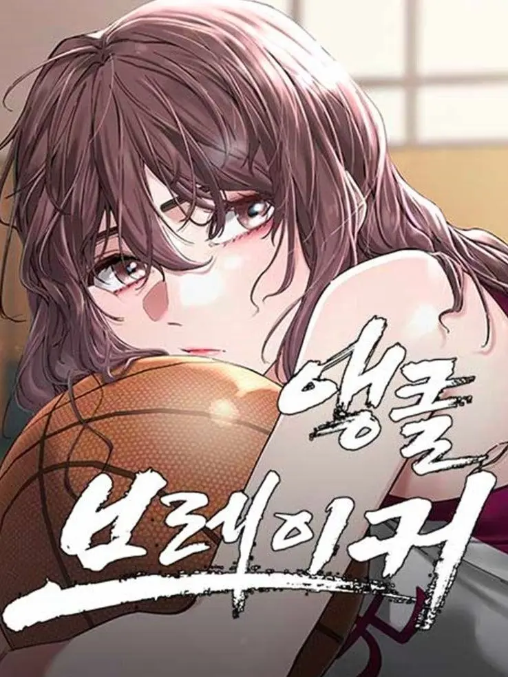 AbleDoor1640의 🏀앵클 브레이커⛹️‍♂️