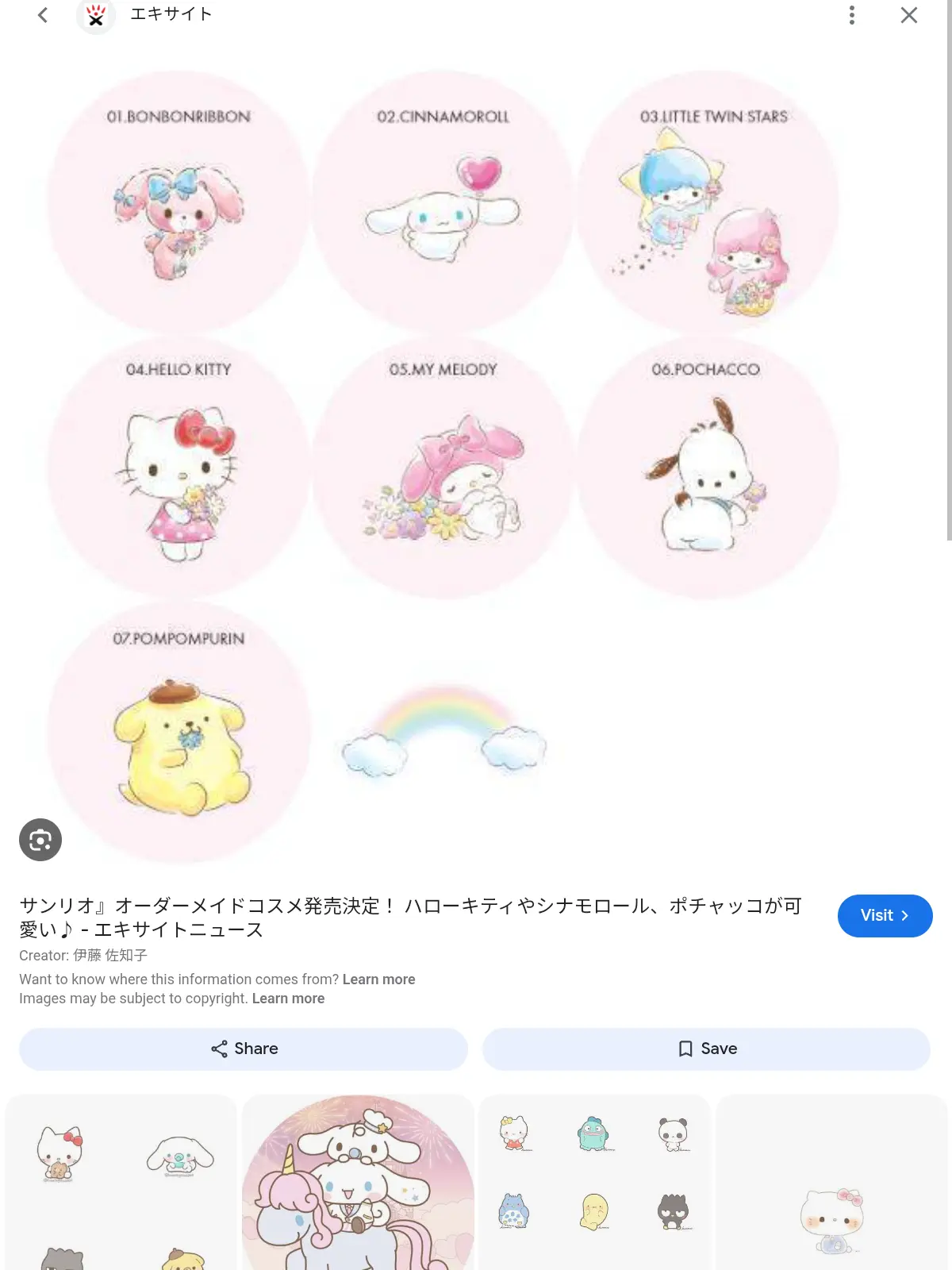 RainyStem8958의 この夏、うちら 幼馴染じゃ 入れない
