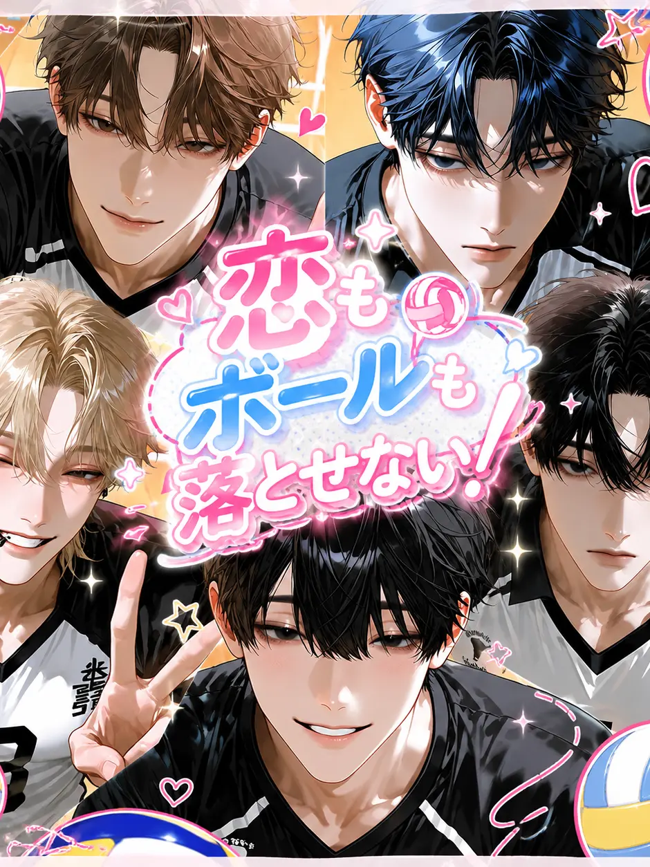 mue_128의 バレー部のマネージャー
