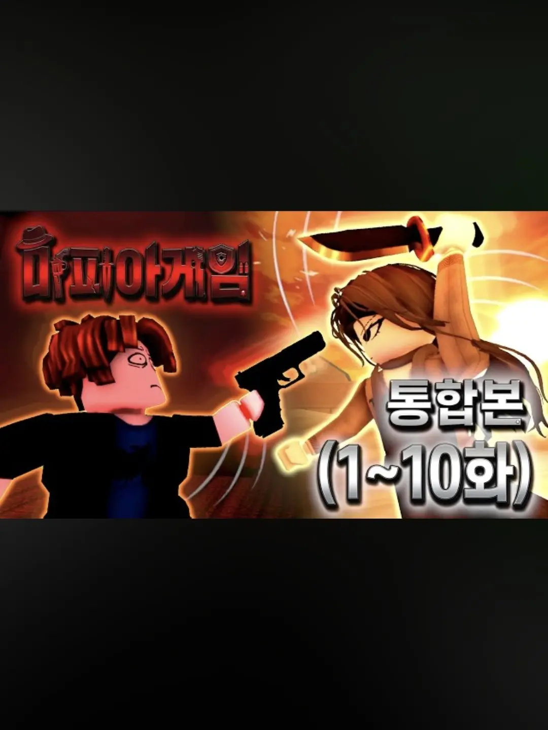 poisonoussnakeclub의 마피아 게임