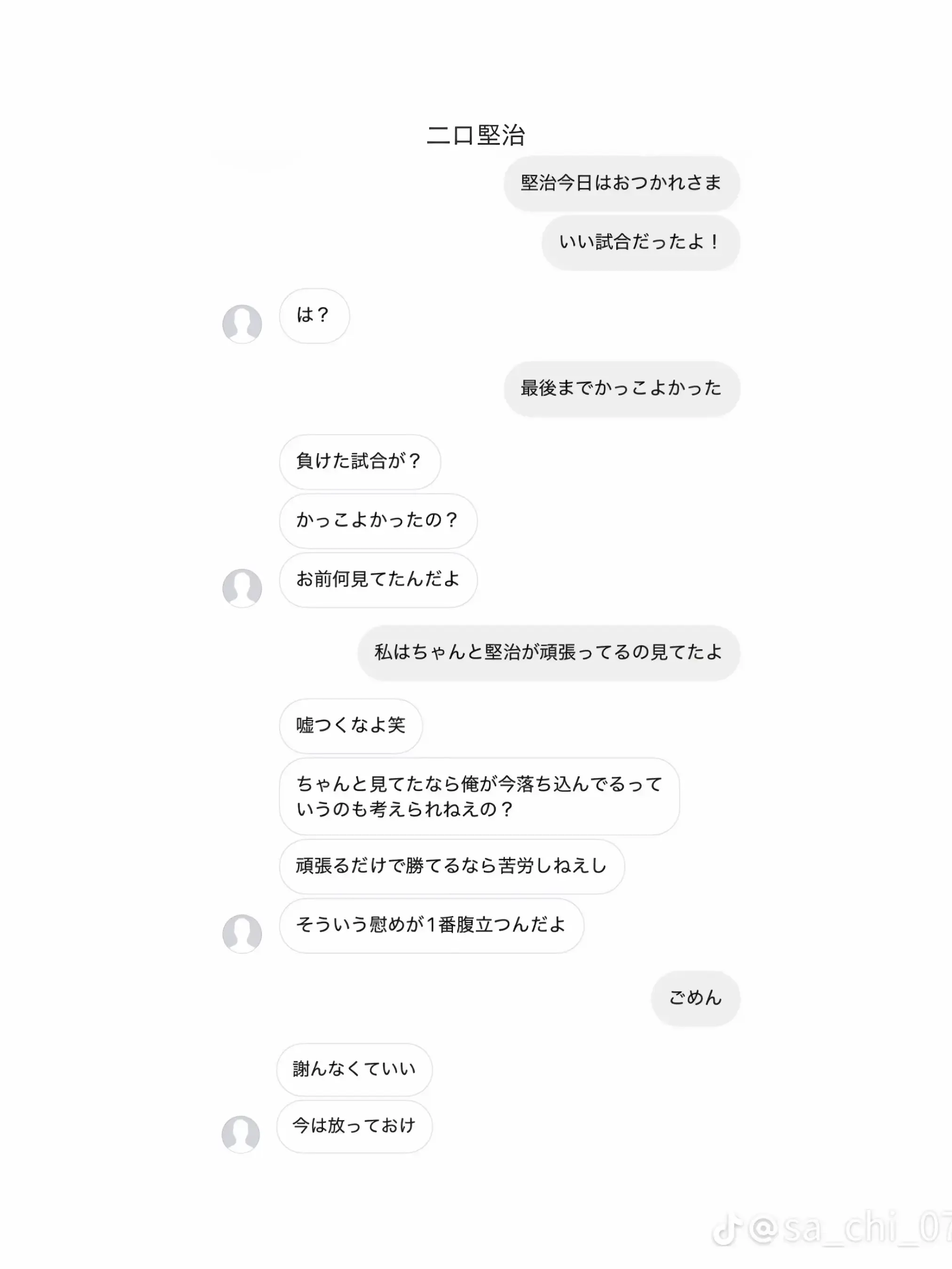 amnkn15의 腹立つんだよ