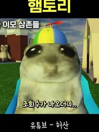 Clow의 허산 보이스챗 & 밤으깡,햄토리