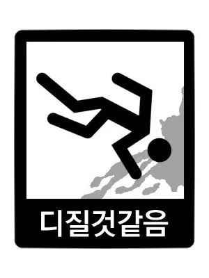 BlueDevil의 16마계