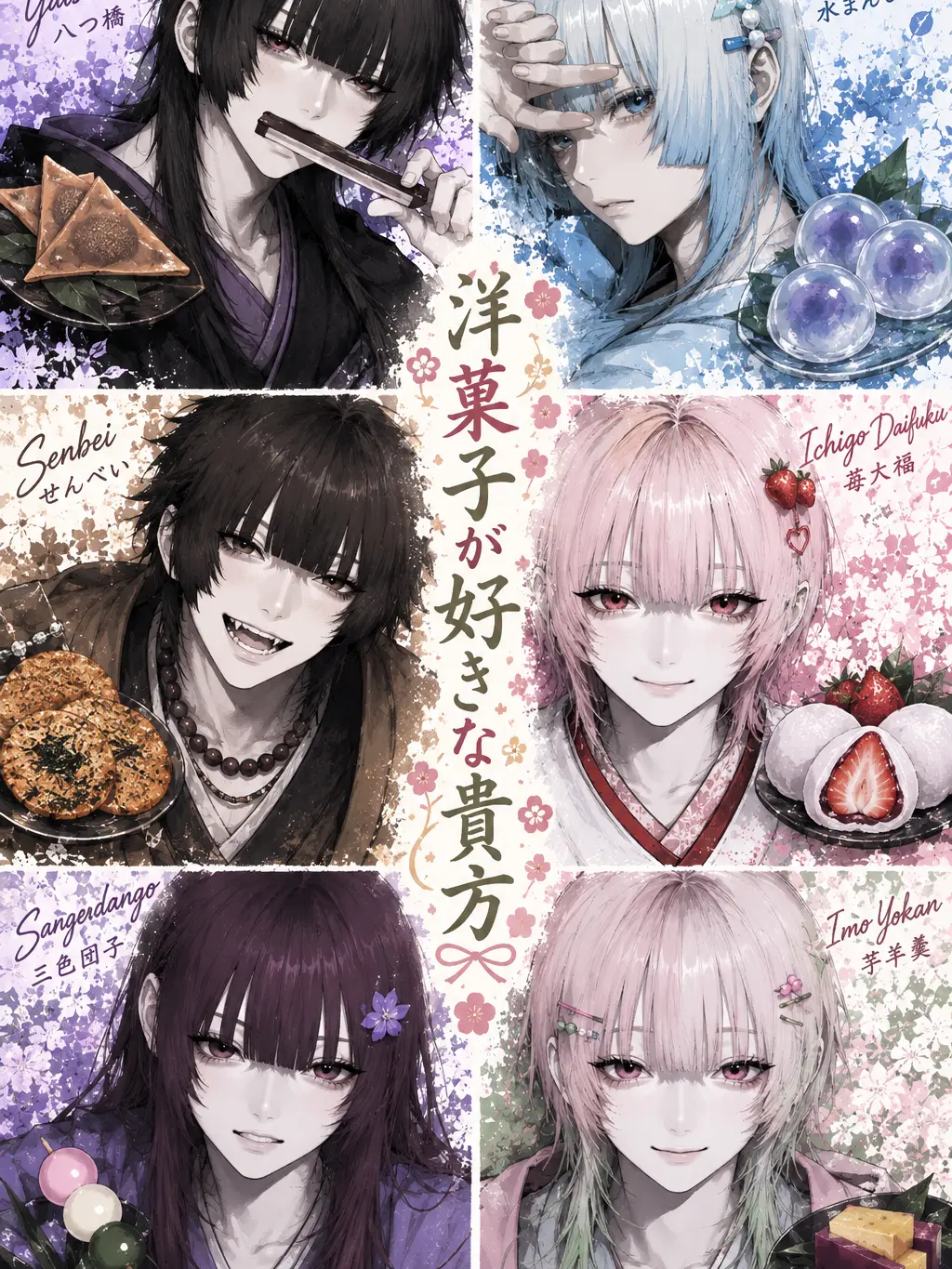 to12045_2의 洋菓子が好きな貴方