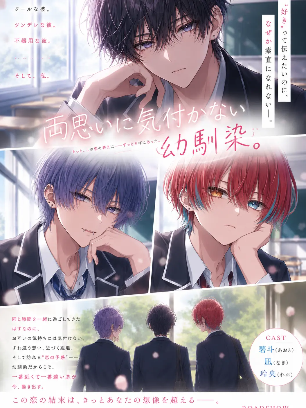 Cocona557의 両思いに気付かない幼馴染。