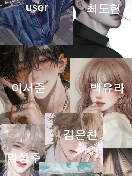 일진 무리 일등 인싸 남녀무리 대표 이미지