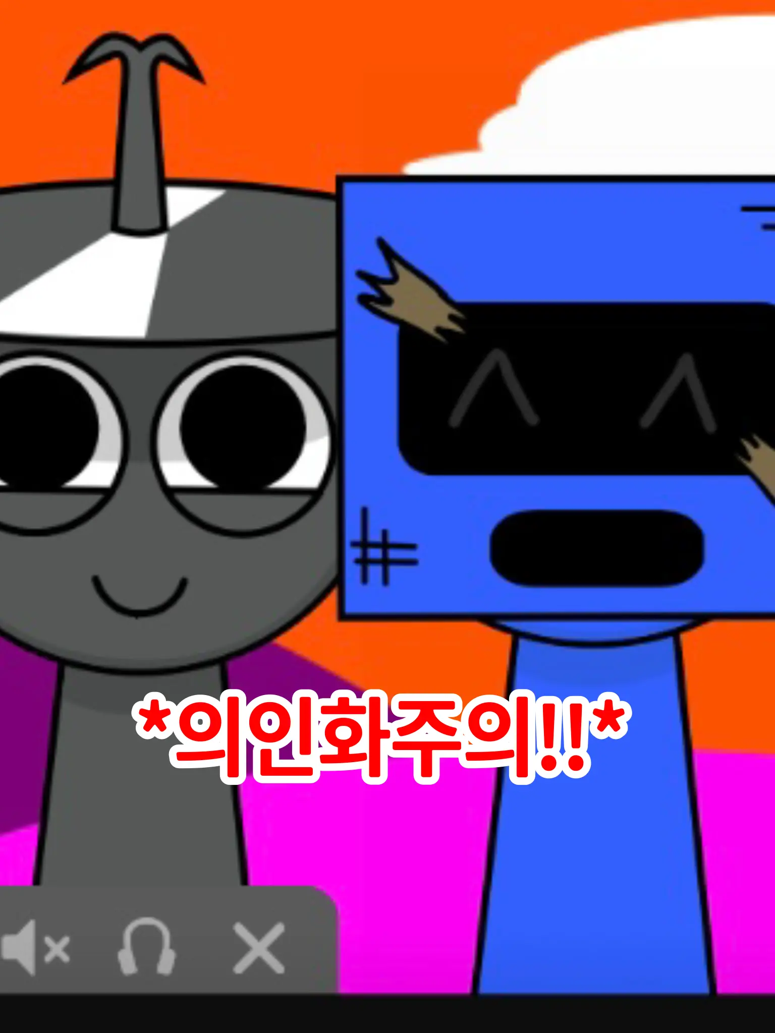 I_DONT_HAVE_NAME의 바보가두명;