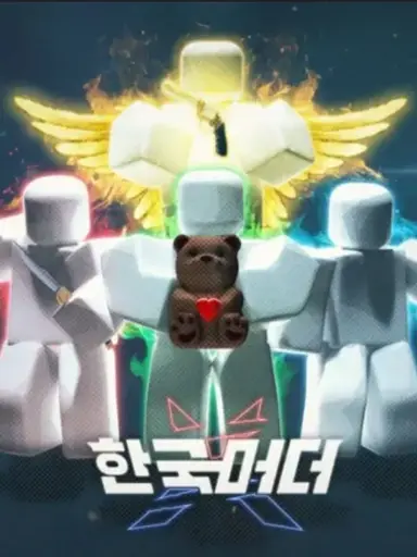 CION_KOREA의 한국머더에서 빅진을 만났다?!