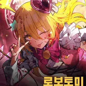 AcridGrill5901의 전부...본인의 탓이오?(점검끝?)