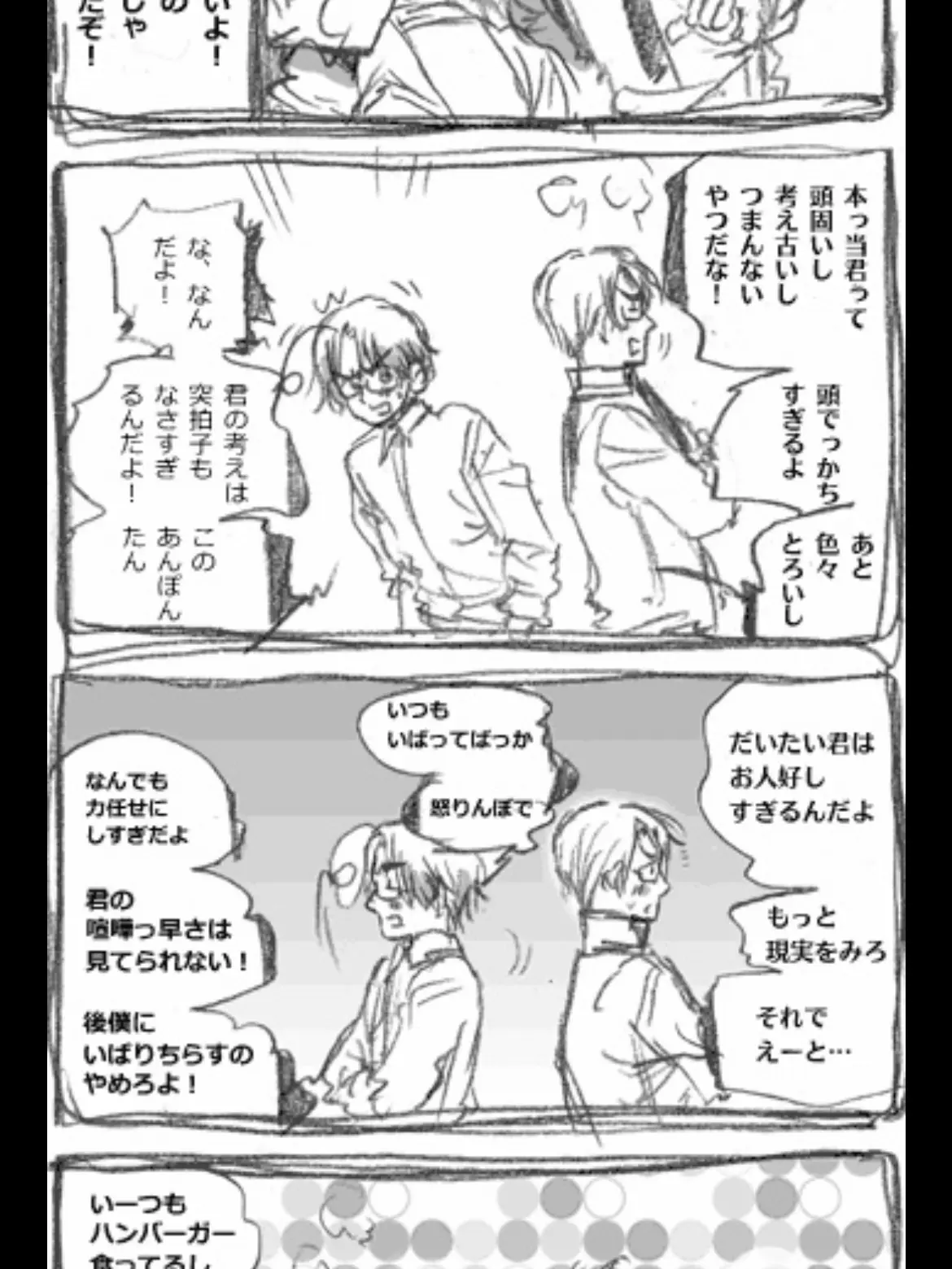 tomatoooooo의 壁に挟まった…