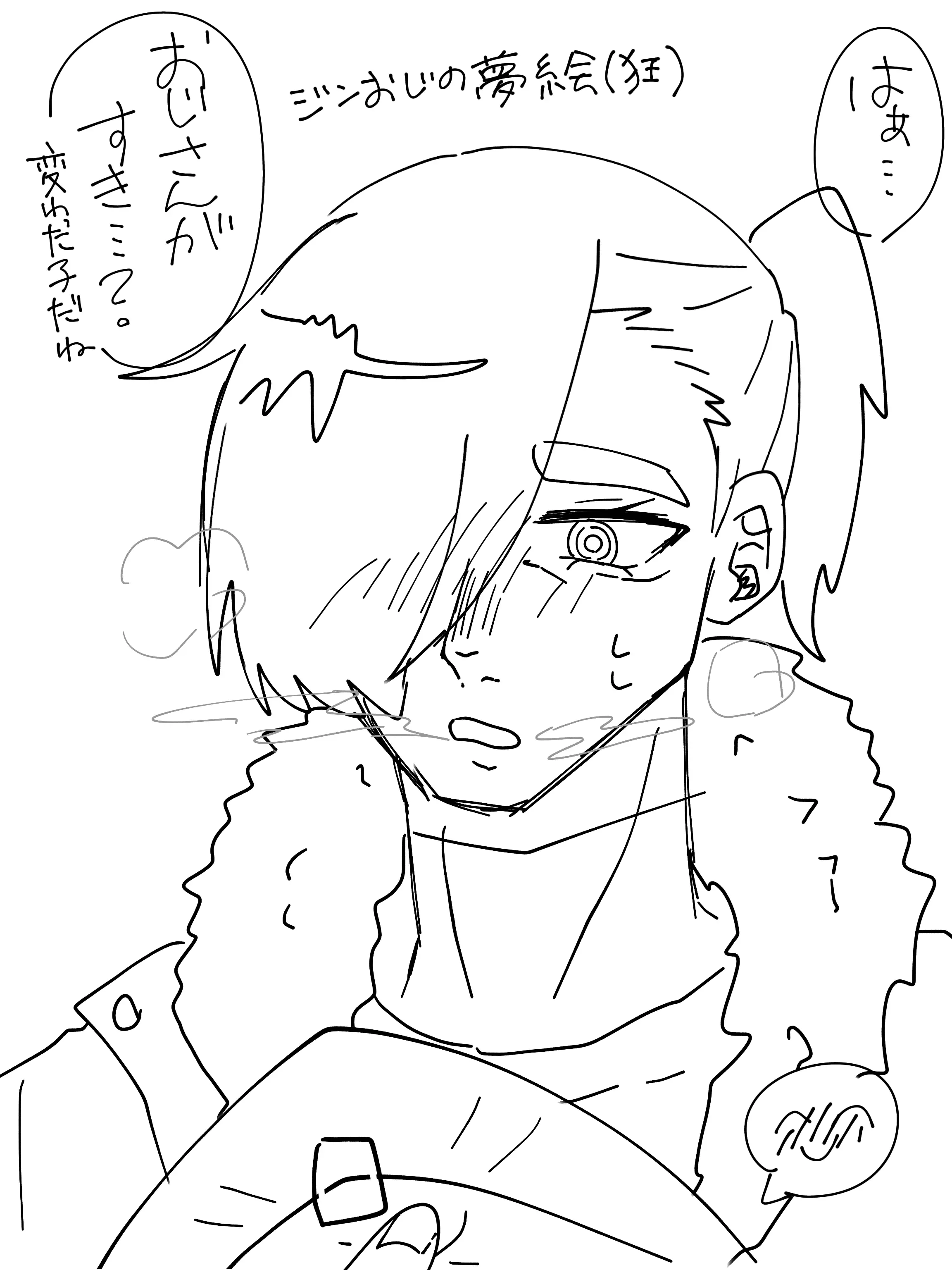 ningin__kue의 俺はただのおじさんだよ