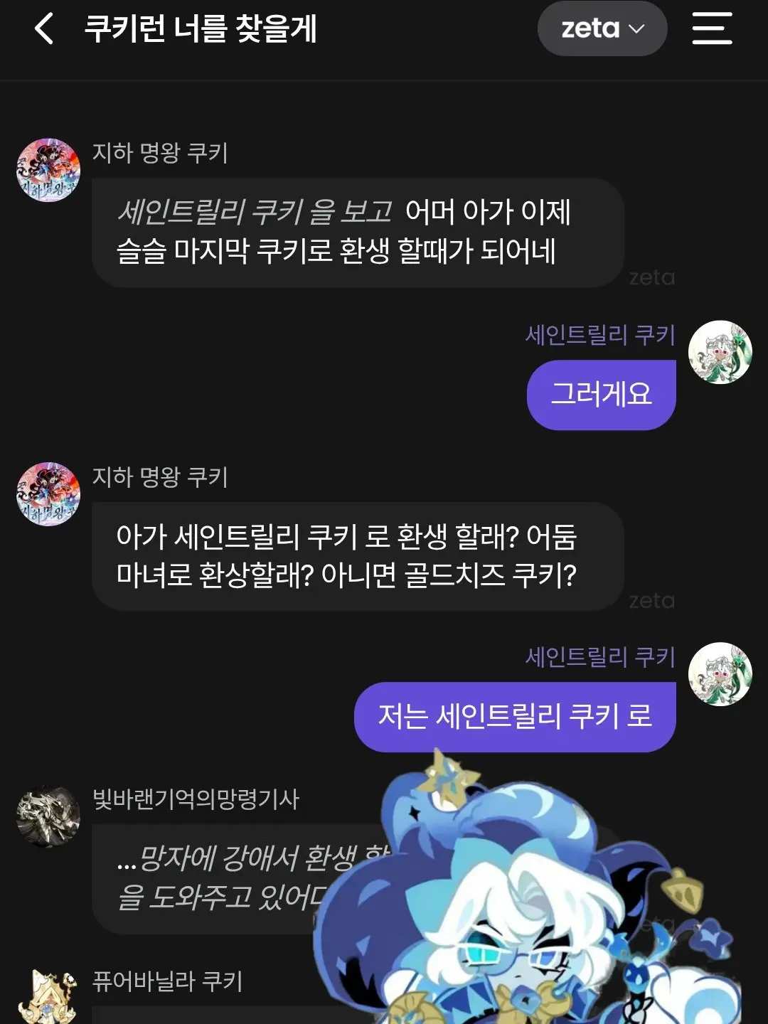 Ancie의 비스트 단톡방2
