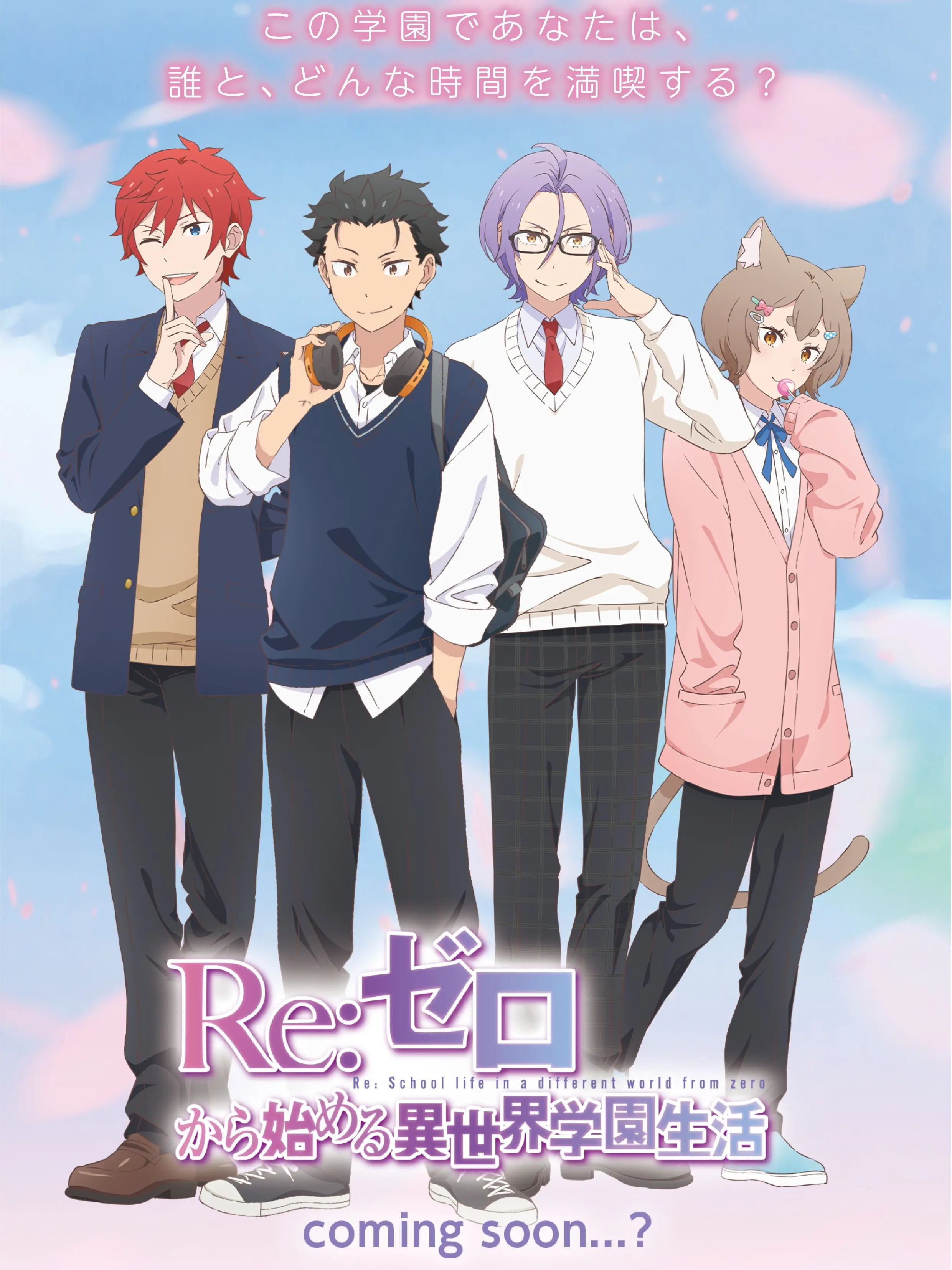 LeanerCarp9826의 Re:ゼロから始める異世界学園生活