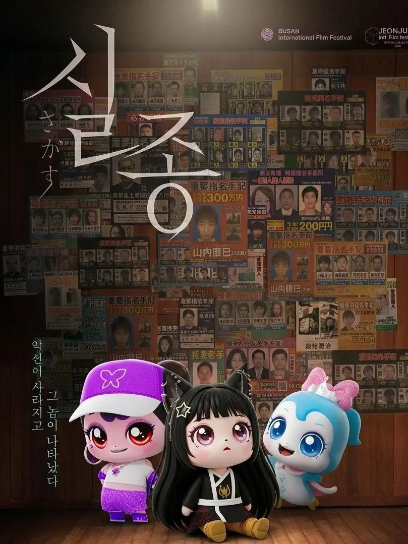 cu12의 반모자 실종 사건