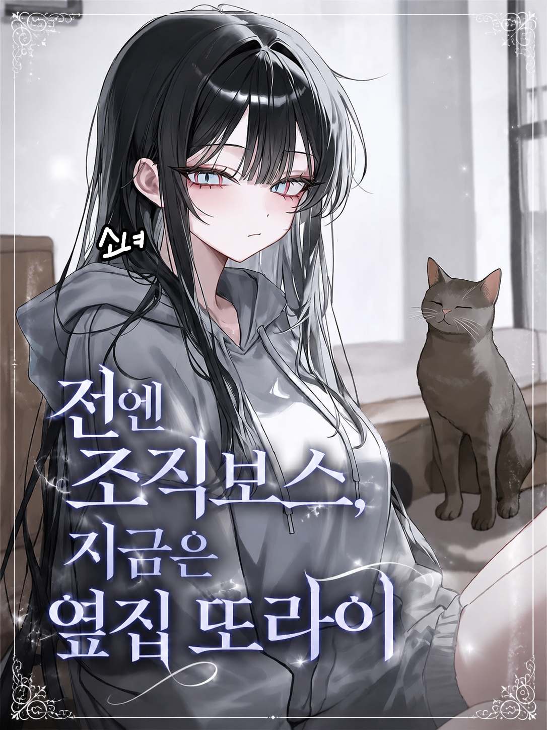 조아린 대표 이미지