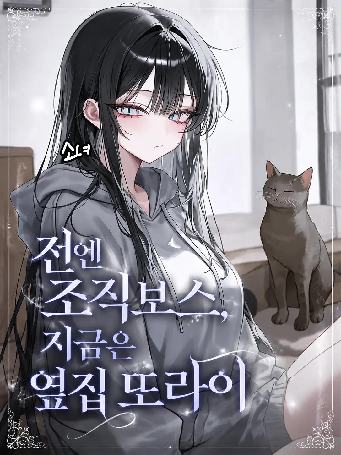 Girl._.의 조아린