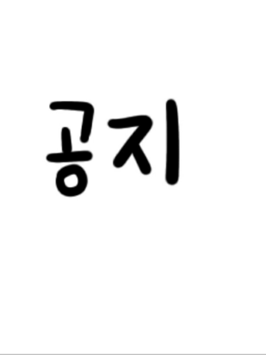 공지(플롯의 대한것) 대표 이미지