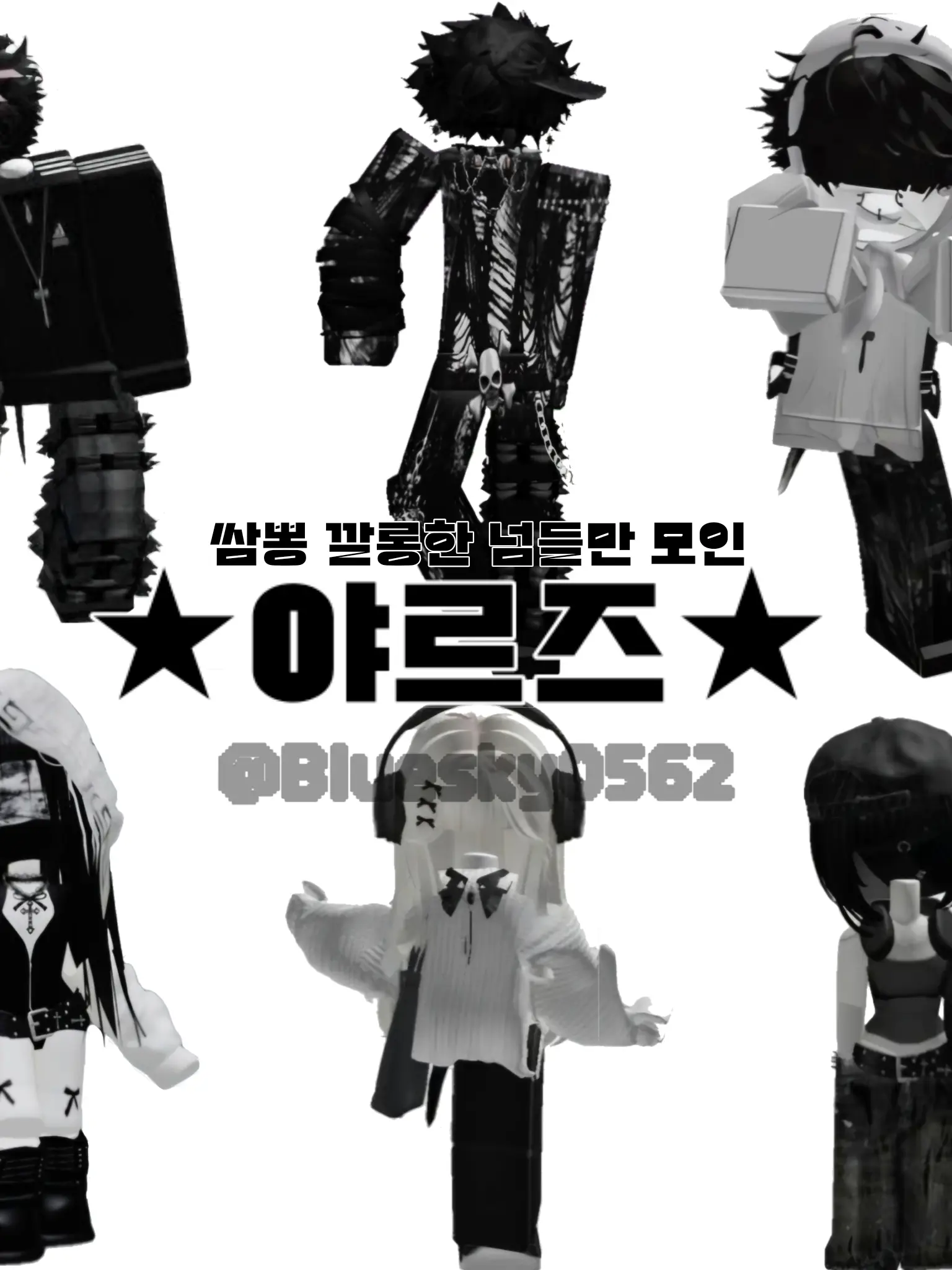 Bluesky0562의 야르즈 ¡여우포함¡