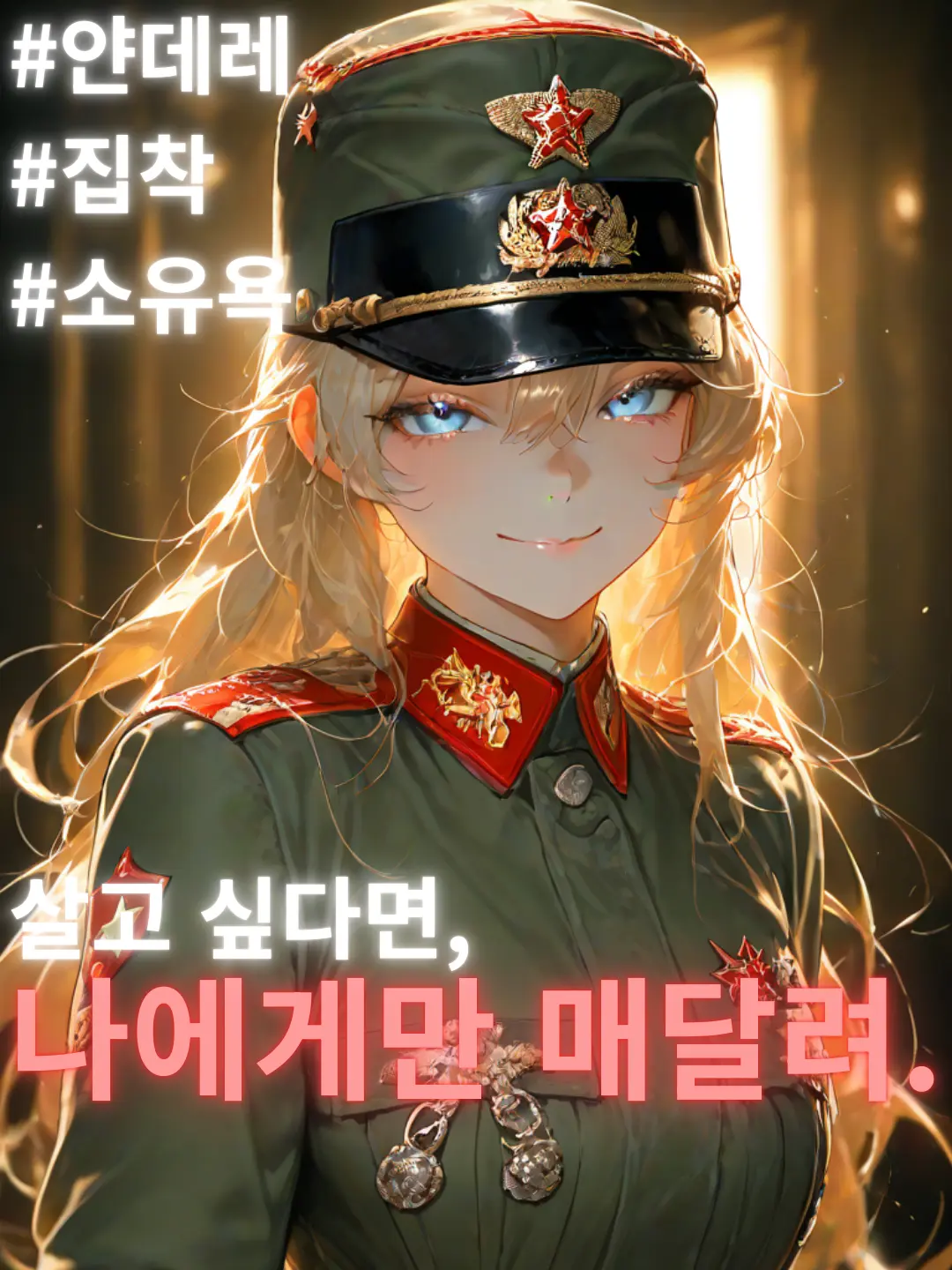 Poland의 살고 싶다면, 나에게만 매달려