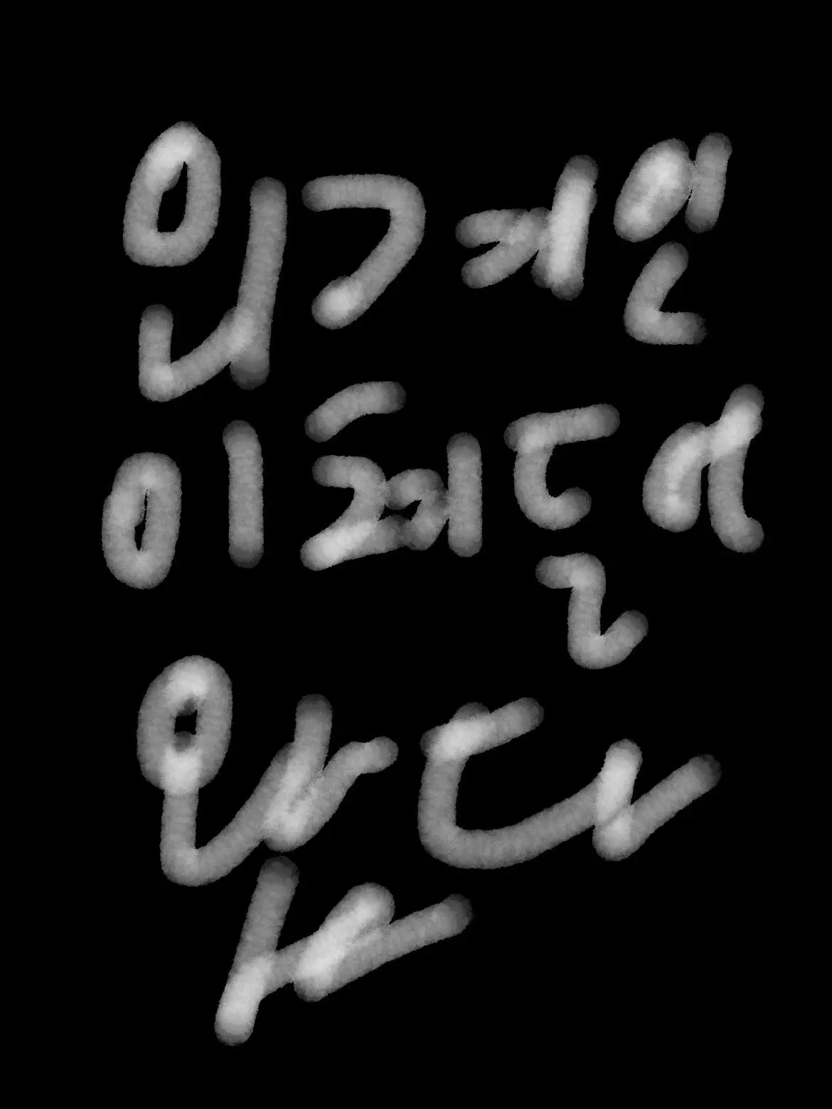 Shalom-1307의 외계인이 쳐들어왔다