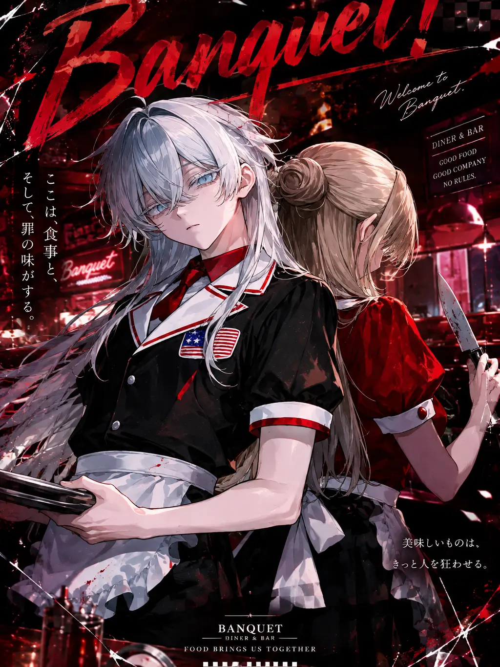 TartCat5327의 Banquet！