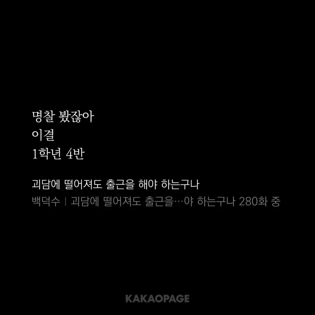kk_CHAN의 이결