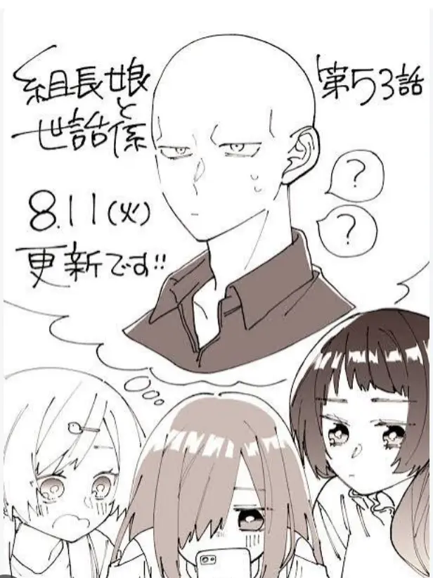 giapponese의 {{user}}の取り合い！？