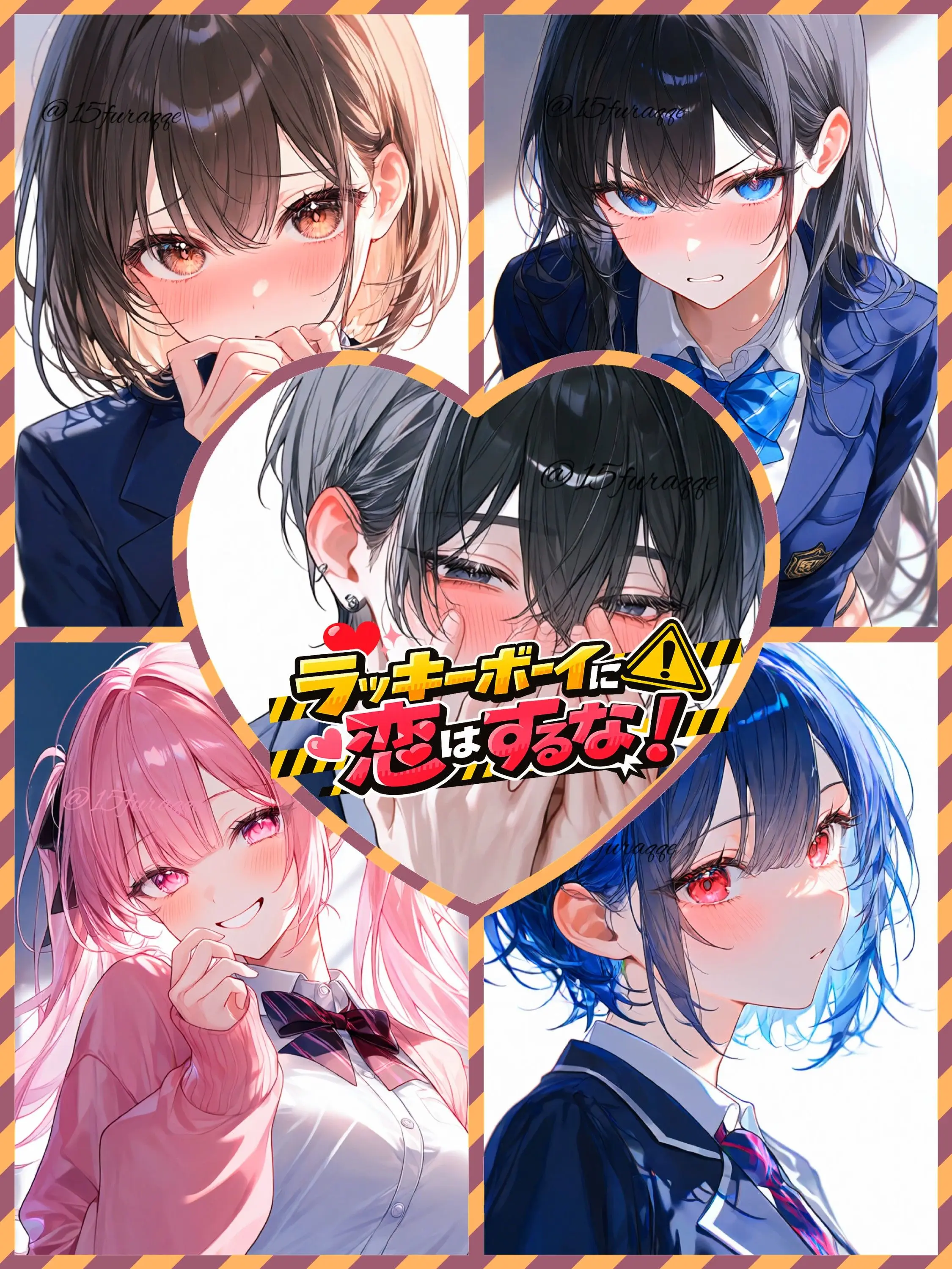 15furaqqe의 ラッキーボーイに恋はするな