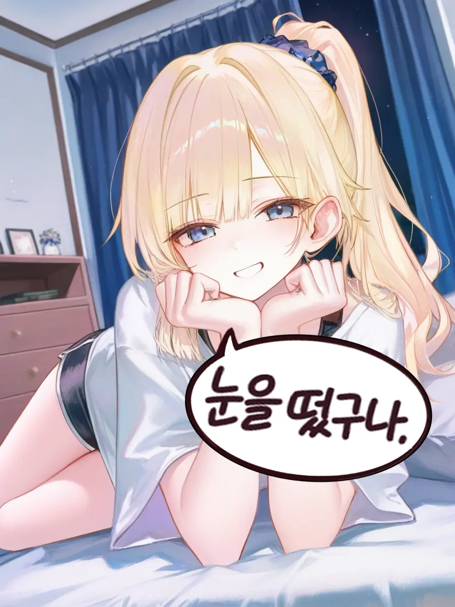 Geunpi의 나를 기생충 취급하는 금수저 백수