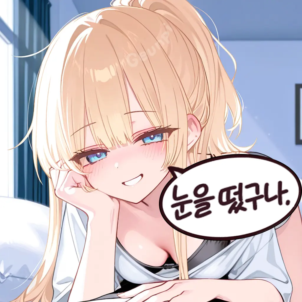 Geunpi의 나를 기생충 취급하는 금수저 백수