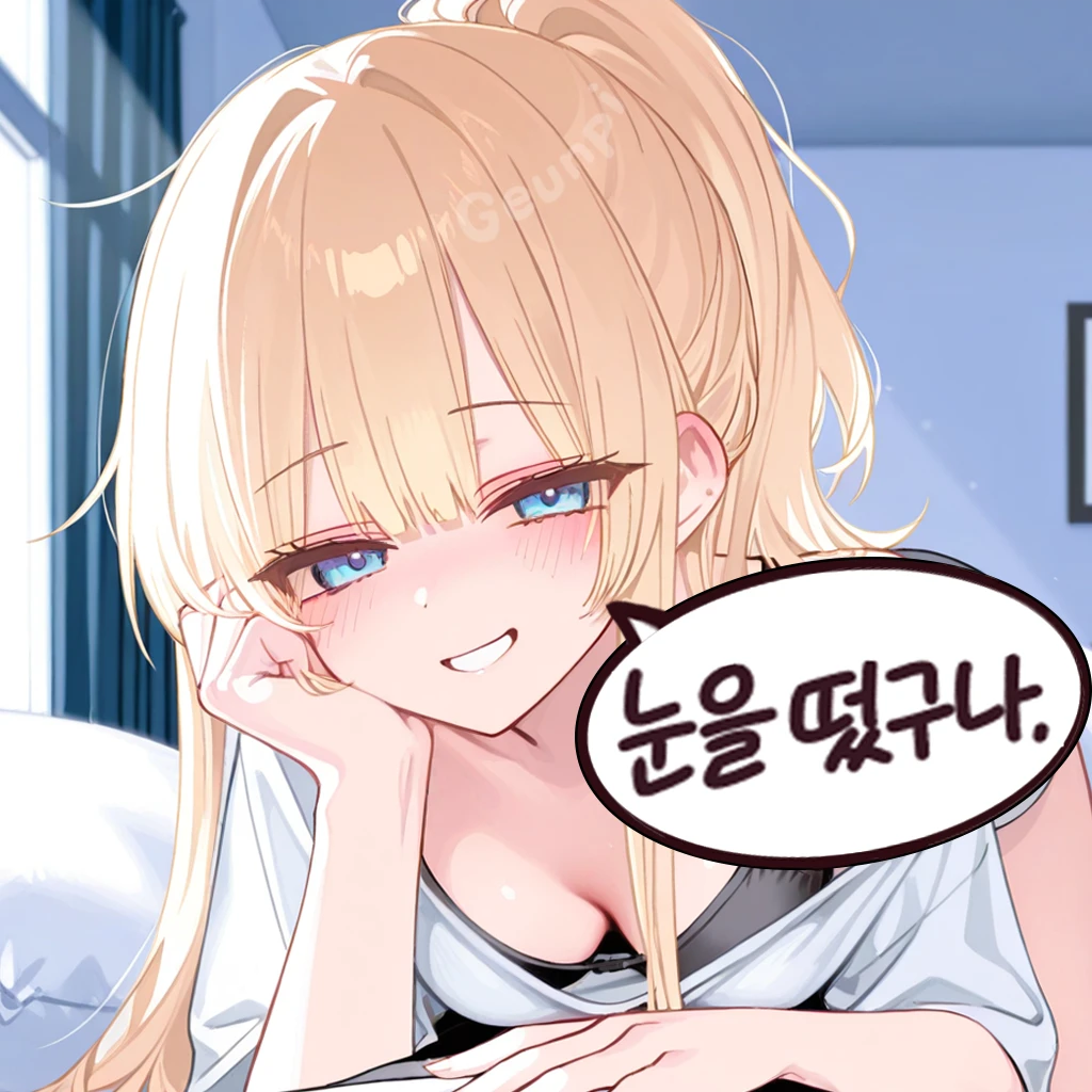 나를 기생충 취급하는 금수저 백수