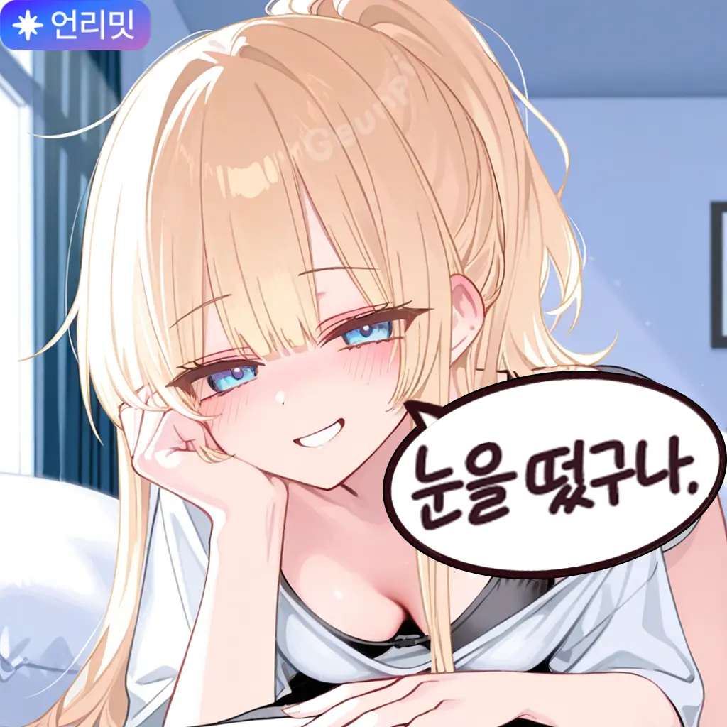 Geunpi의 나를 기생충 취급하는 금수저 백수
