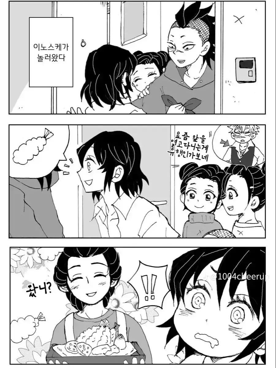 FitShirt8447의 겐야네 집 놀러가기