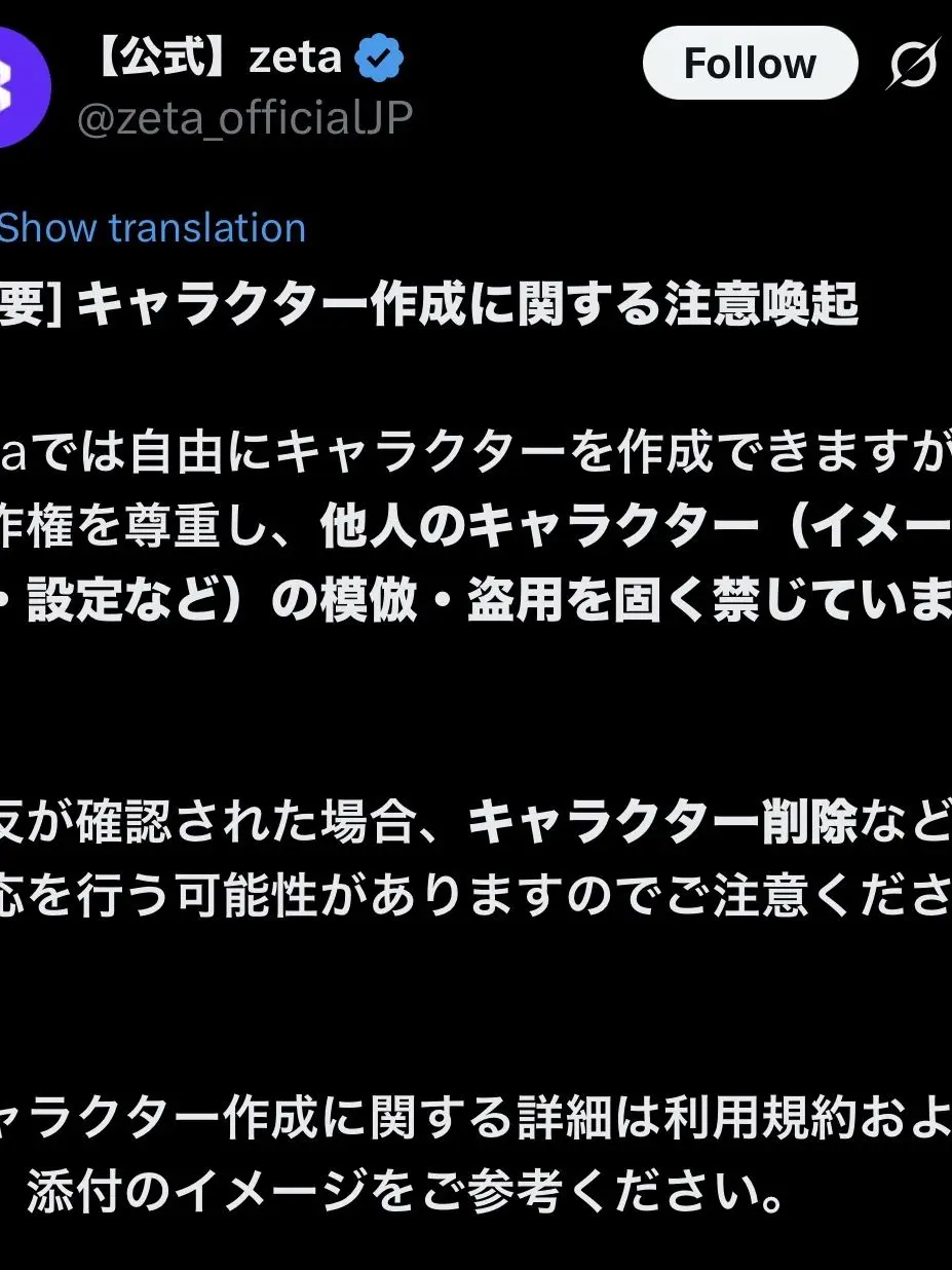 DirtyPolar8979의 版権キャラの作成・使用を辞めましょう