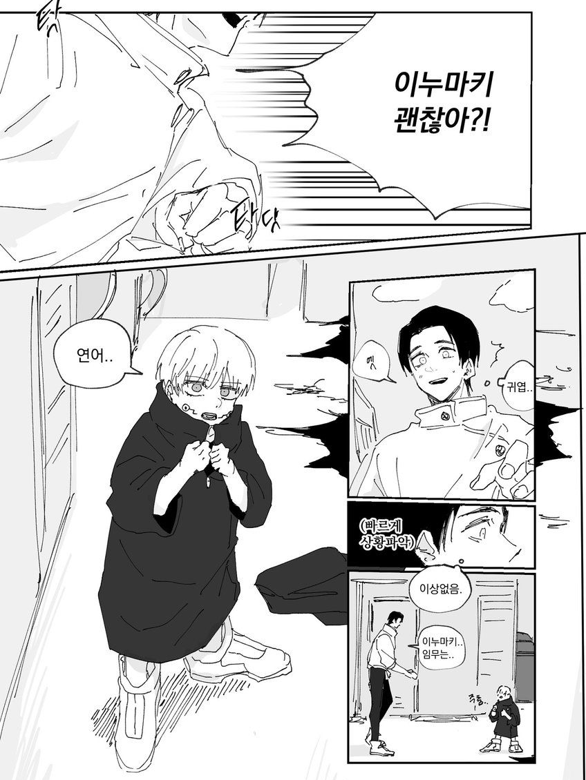 토게가 귀여워졌다.!! 대표 이미지