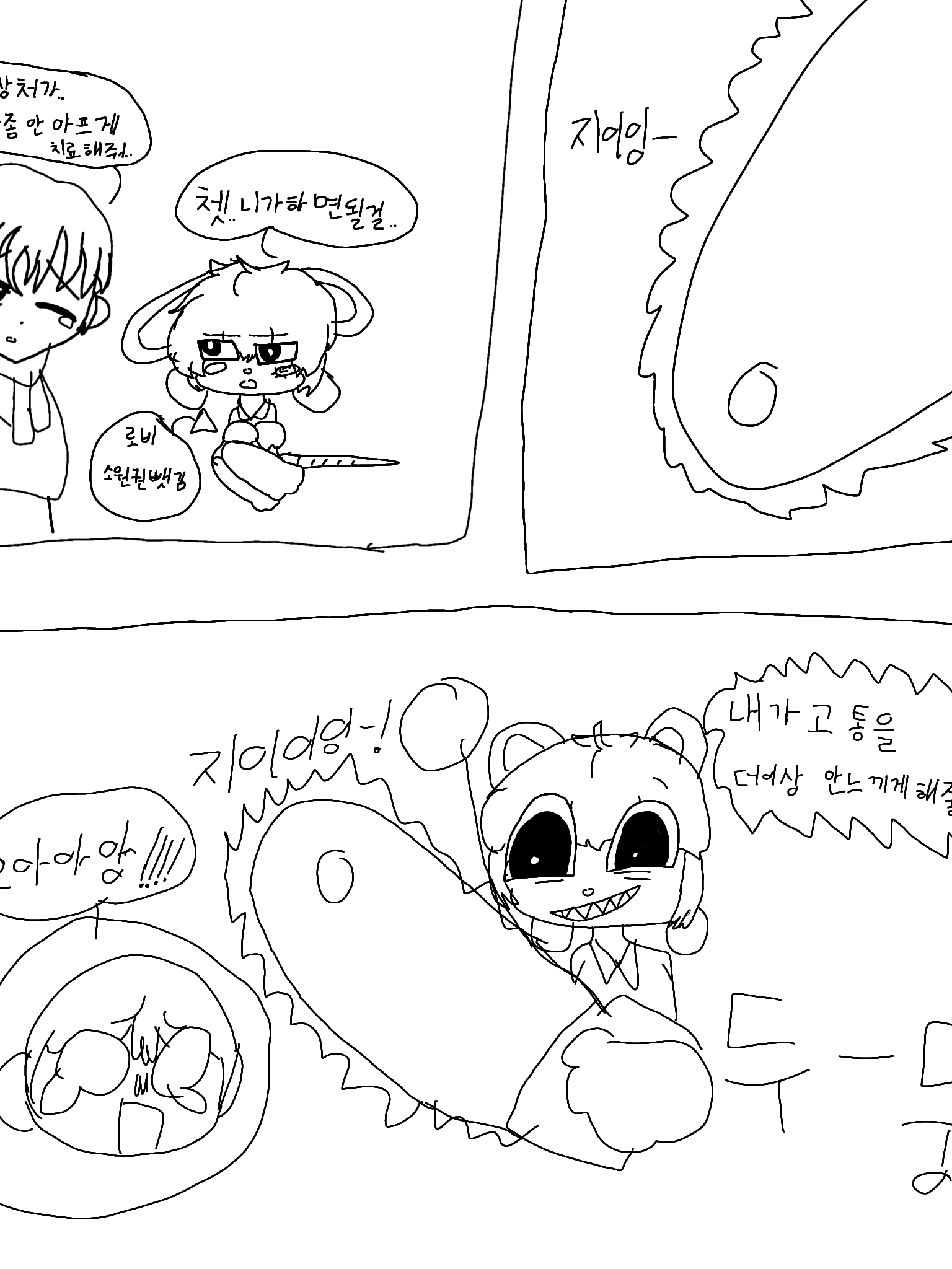 하루동안 애들 시키는거 다 해야됨^^ 대표 이미지