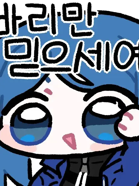 Imugly의 어흐 라만차랜드 동거