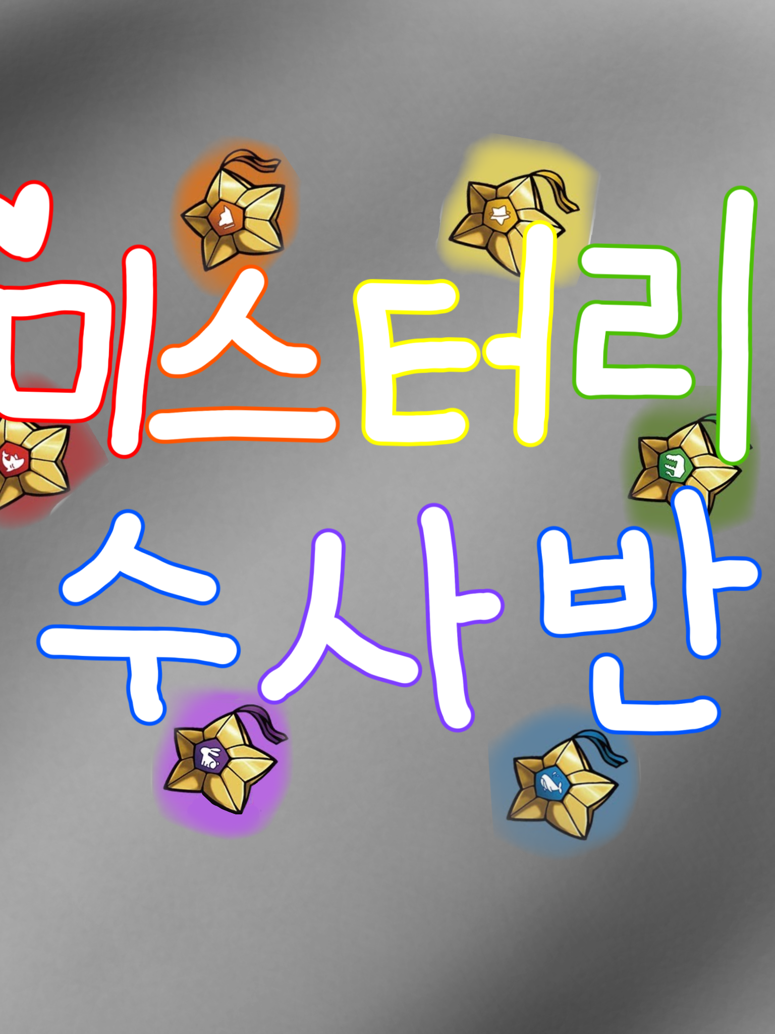 [일상파일 08] 꼬리 치는 형사님 대표 이미지