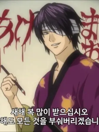 Bbangbbangbbangbbang의 타카스기와 긴토키의 영혼체인지